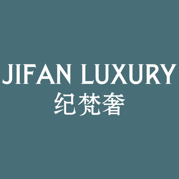 纪梵奢家居