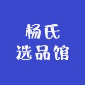 杨氏选品馆