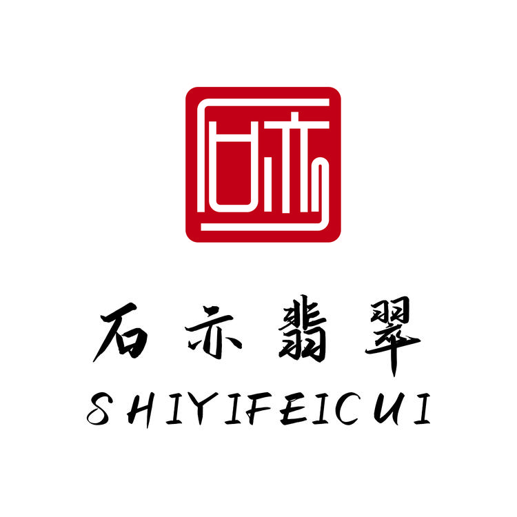 佛山市石亦珠宝商行