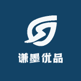 谦墨优品