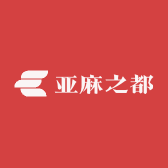 亚麻之都