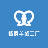 畅爵羊绒工厂店
