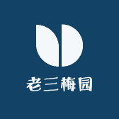 老三梅园