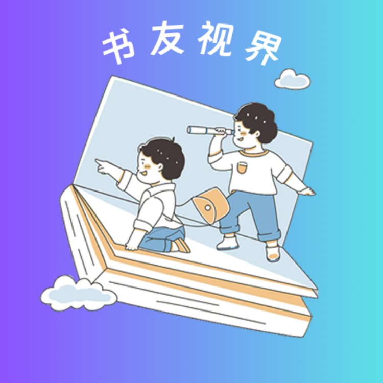 书友童书馆