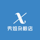 秀姐杂粮店