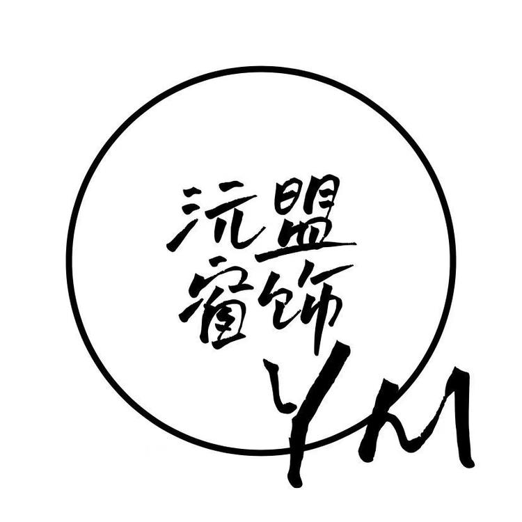 沅盟智能遮阳窗饰企业店