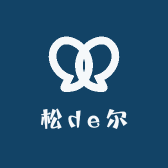 松de尔