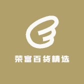 荣富百货精选