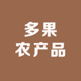 多果农产品