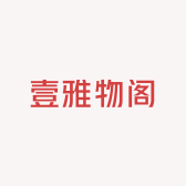 壹雅物阁