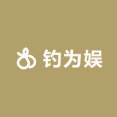 钓为娱