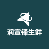润宣锋