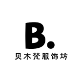 贝木梵服饰坊