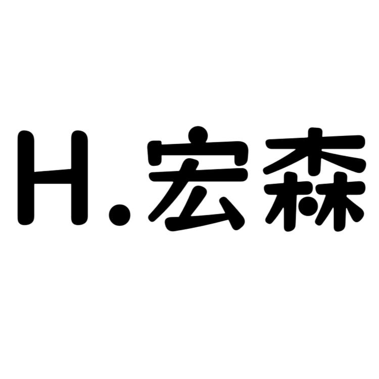 宏森苗木精品店