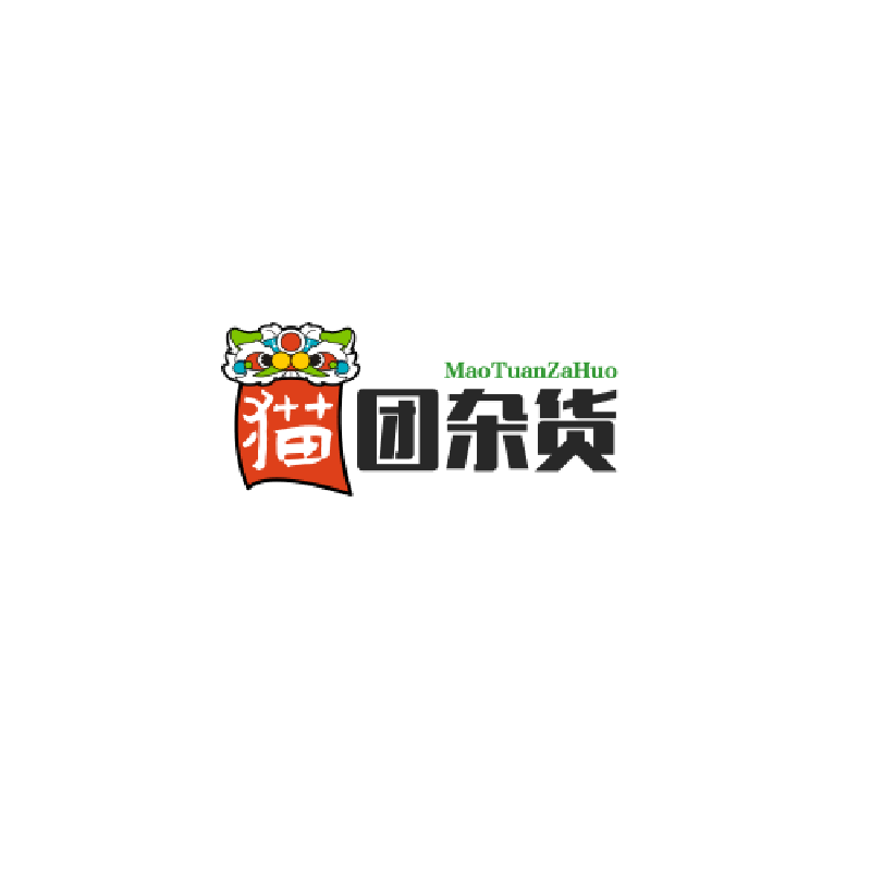 猫团杂货铺成衣铺子