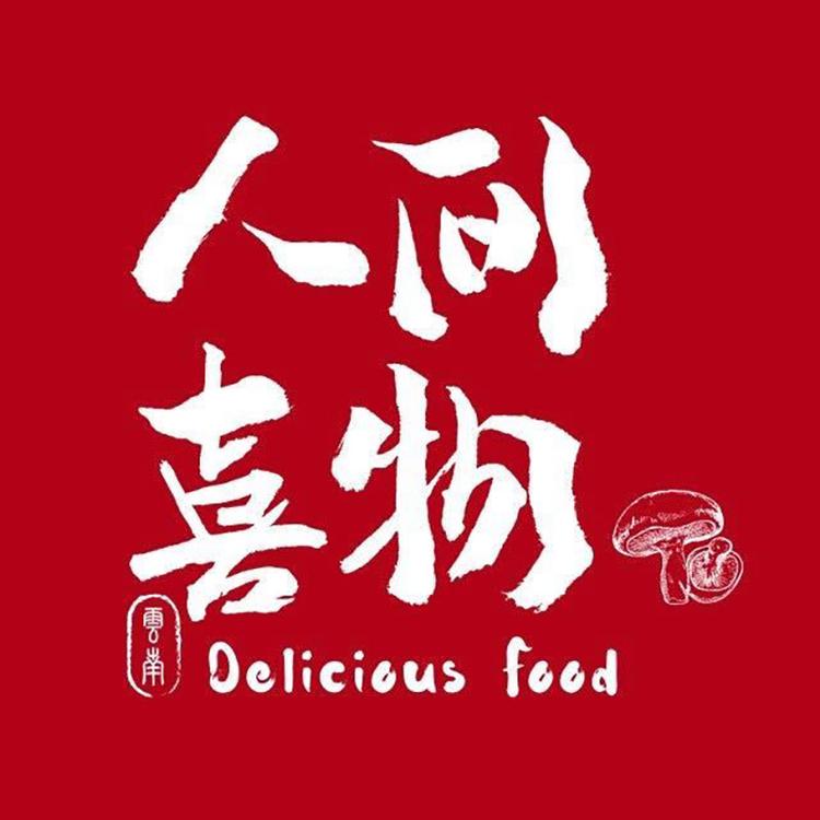 人间喜物食品旗舰店