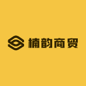 楠韵商贸