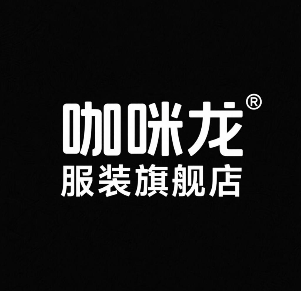 咖咪龙服装旗舰店的店铺头像