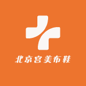 北京宫美布鞋