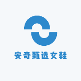 安奇甄选女鞋