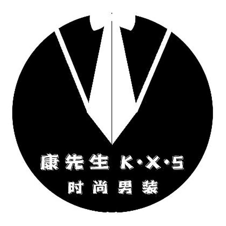 康先生时尚男装