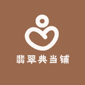 翡翠典当铺