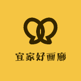 邯郸市永年区宜家好画廊