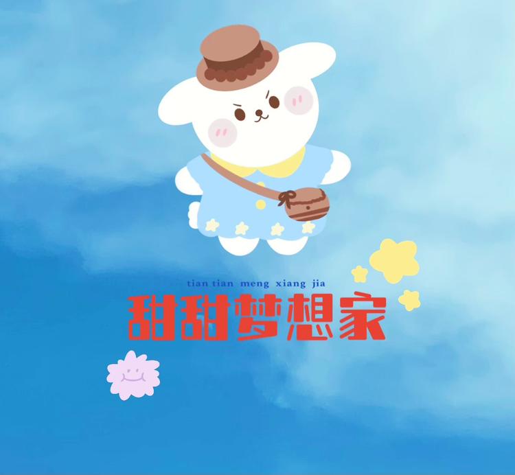 甜甜梦想家个体店