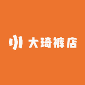 大琦裤店