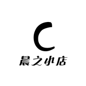 晨之小店