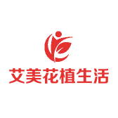 艾美花植生活馆