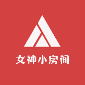 女神小房间