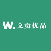 文贡优品