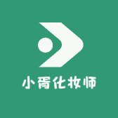 小胥化妆师