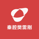 秦腔樊雷刚