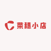 荣穗小店