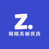 周周美丽优选
