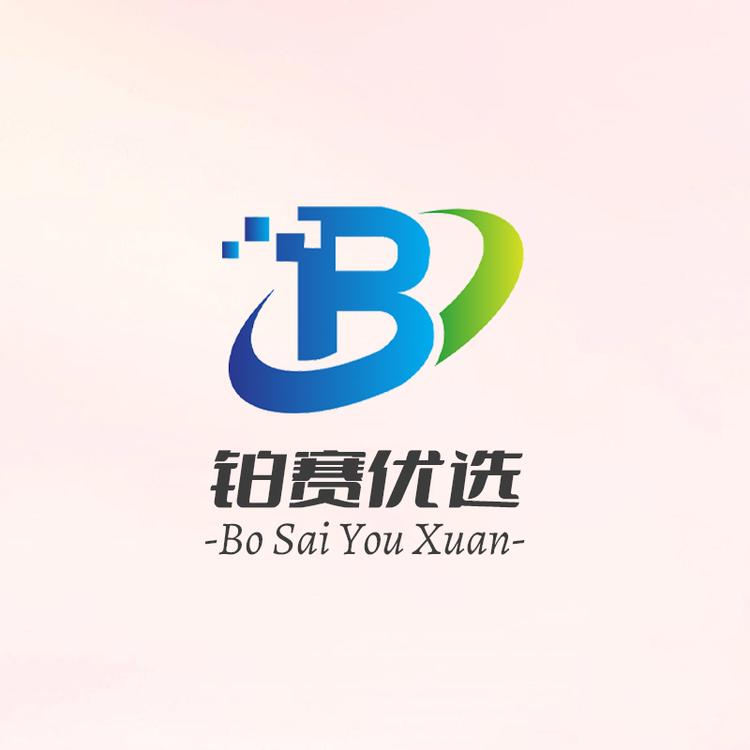 铂赛优选