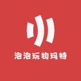 泡泡玩物玛特