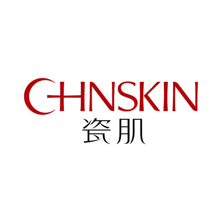 瓷肌广州瓷肌化妆品有限公司护肤专卖店