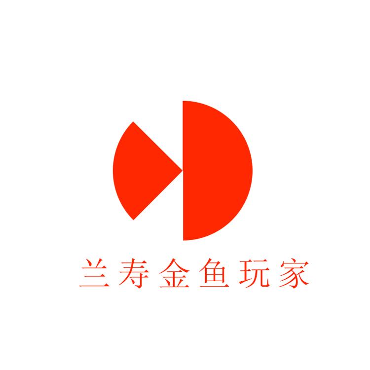 兰寿金鱼玩家