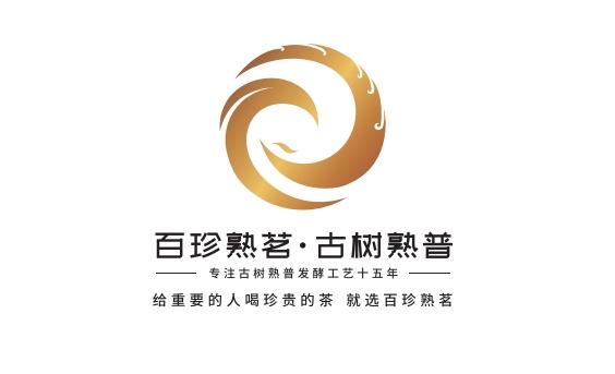 百珍熟茗古树熟普