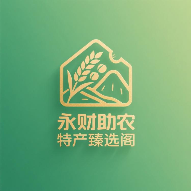 永财助农特产臻选阁