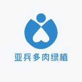 亚兵多肉绿植