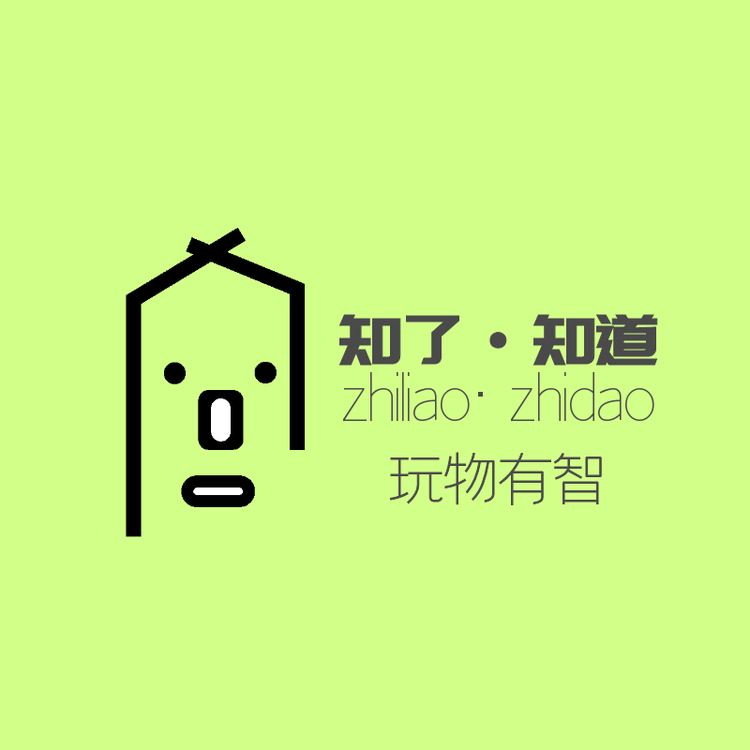 知了知道