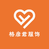 龙华格彦君服饰