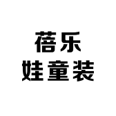 蓓乐娃童装
