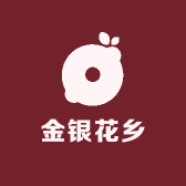 金银花乡