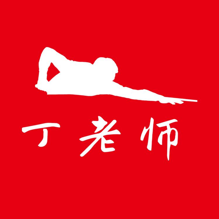 丁老师布格斯运动用品专卖店