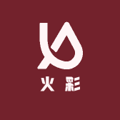 火彩